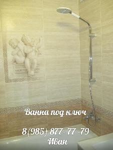Ремонт ванных комнат rG33BA8X43I.jpg